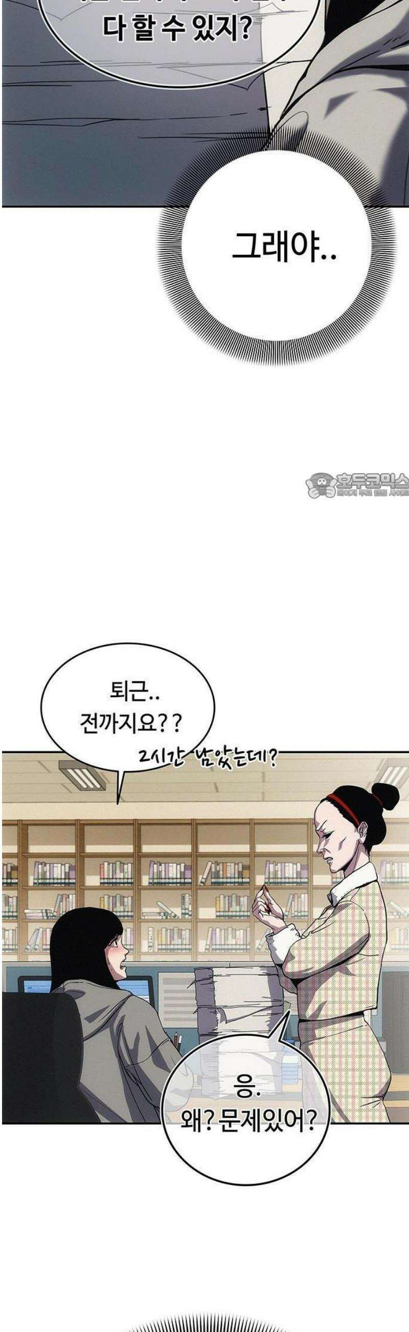 당신의 가격을 알려드립니다 1화 18