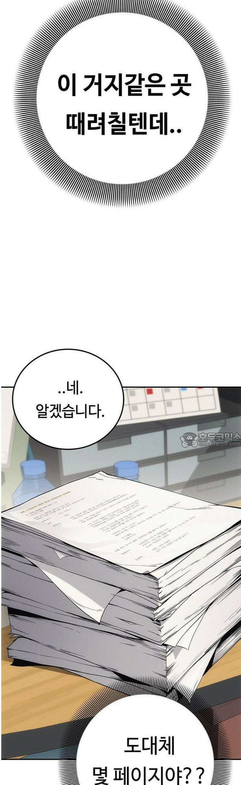 당신의 가격을 알려드립니다 1화 19