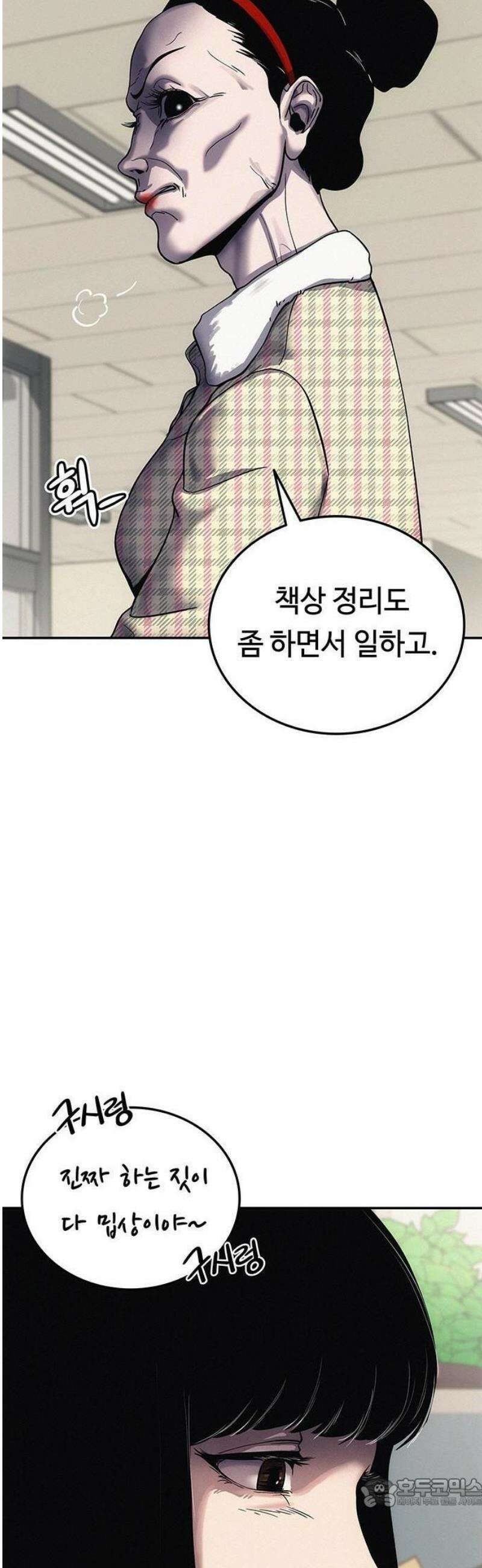 당신의 가격을 알려드립니다 1화 21