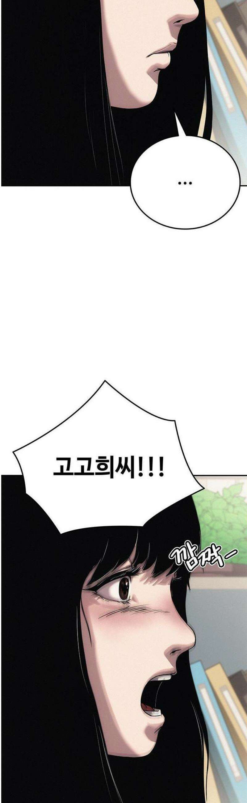 당신의 가격을 알려드립니다 1화 22