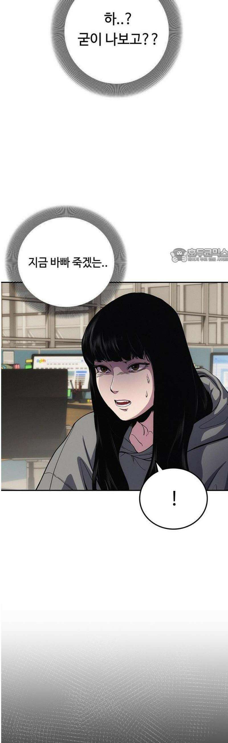 당신의 가격을 알려드립니다 1화 24