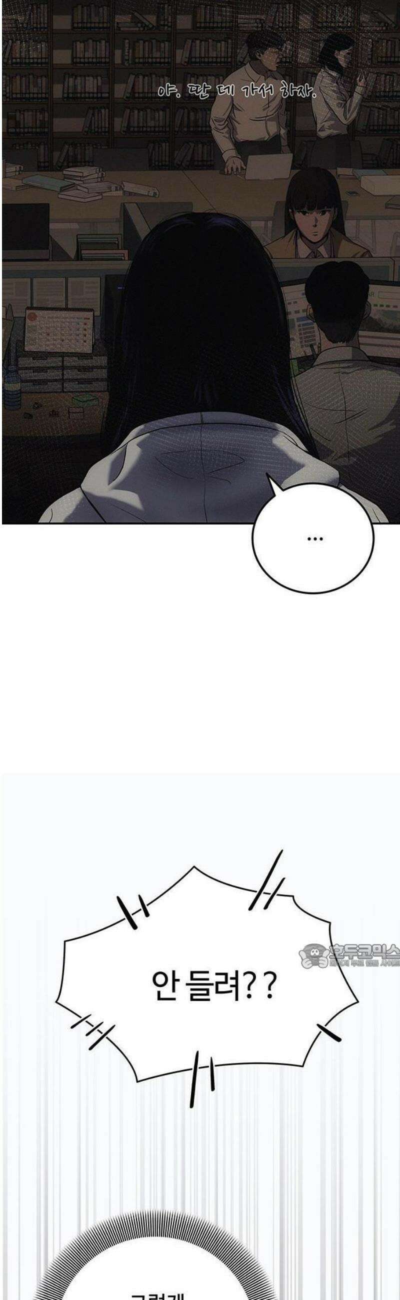 당신의 가격을 알려드립니다 1화 26