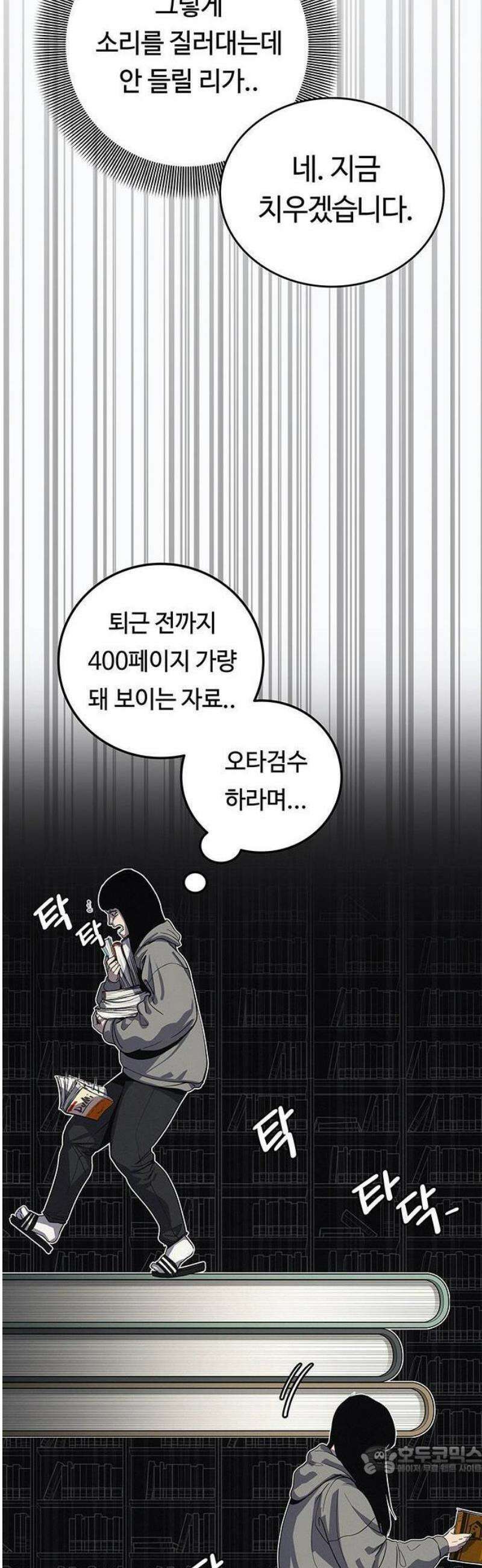 당신의 가격을 알려드립니다 1화 27