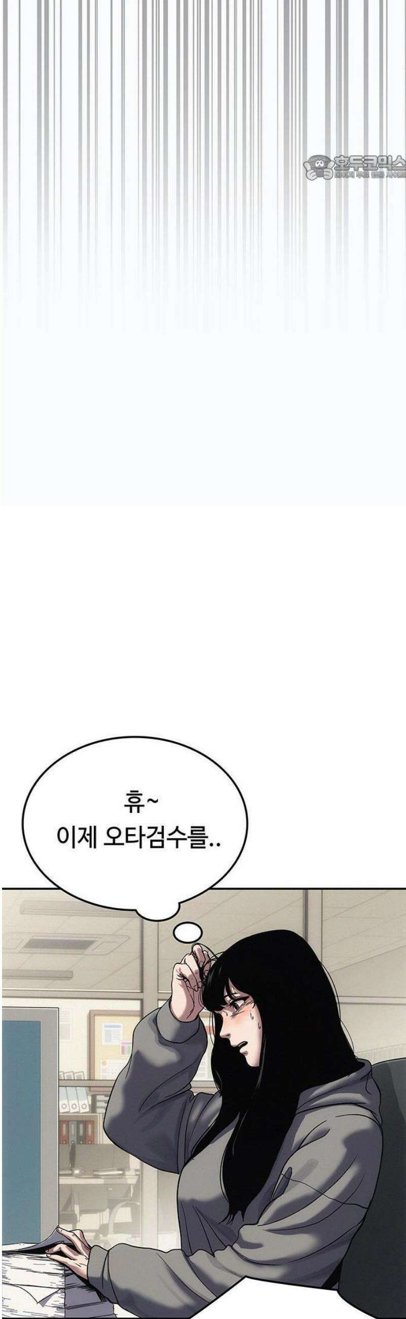 당신의 가격을 알려드립니다 1화 29