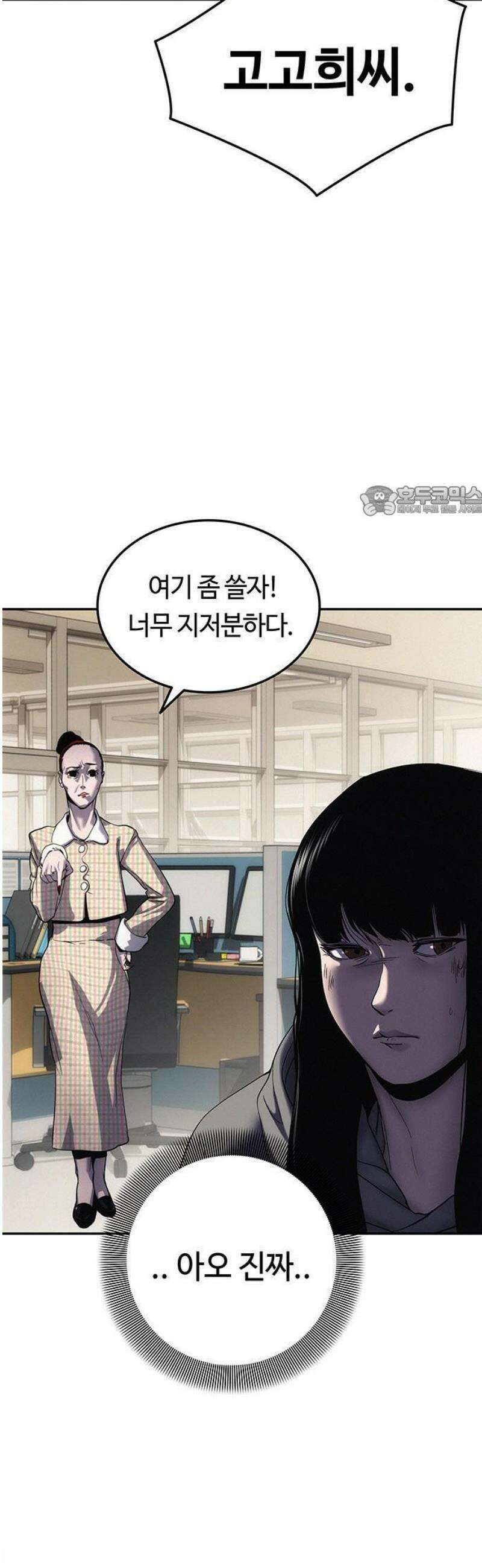 당신의 가격을 알려드립니다 1화 30