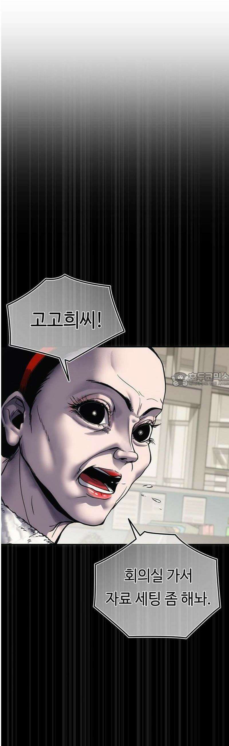 당신의 가격을 알려드립니다 1화 31