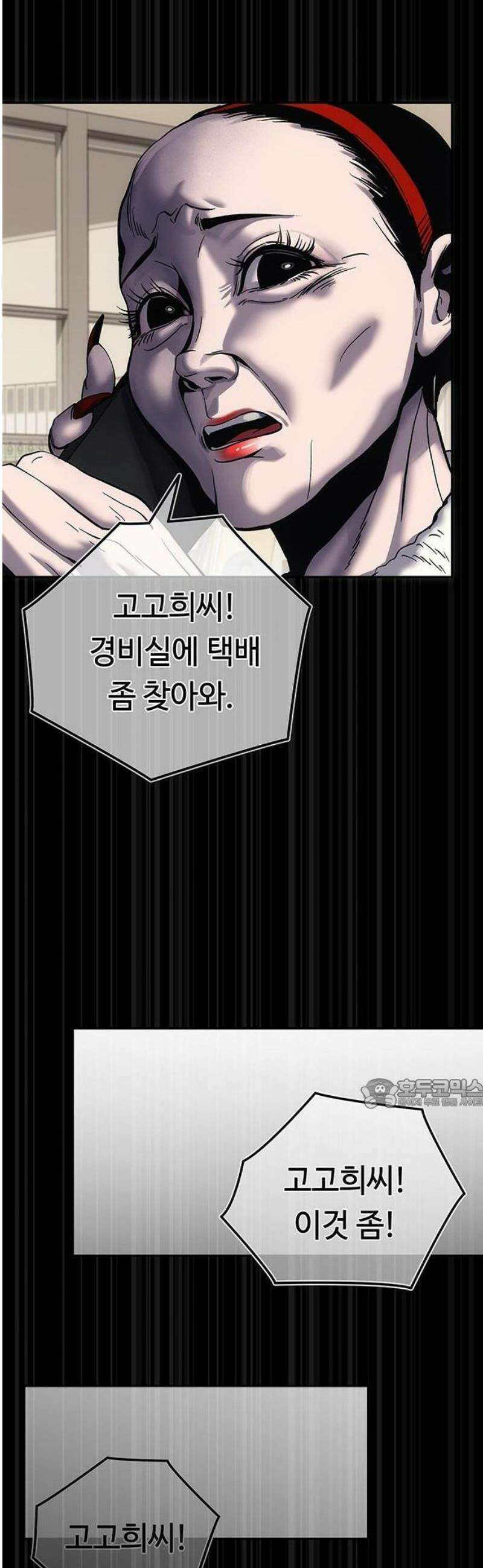 당신의 가격을 알려드립니다 1화 32