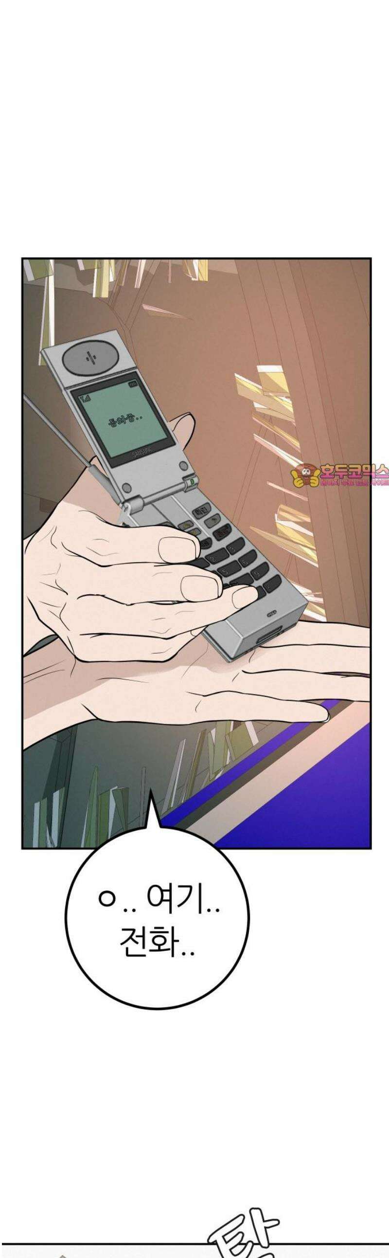 뽀대작렬 73화． 우리 모두 진심이야 1