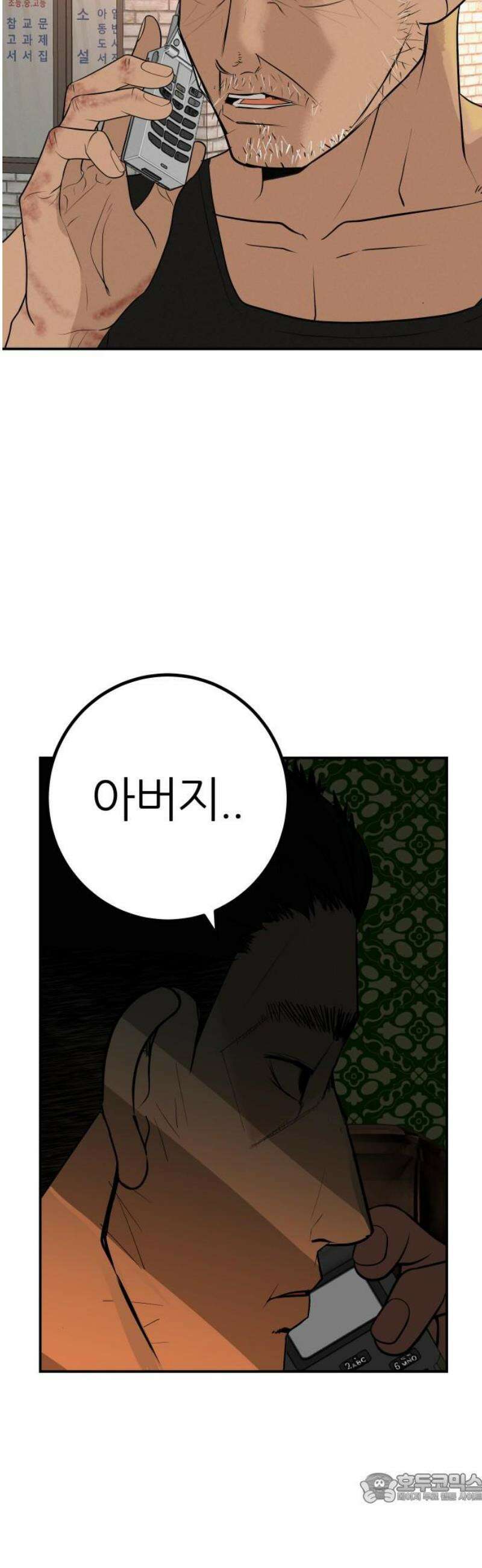 뽀대작렬 73화． 우리 모두 진심이야 4