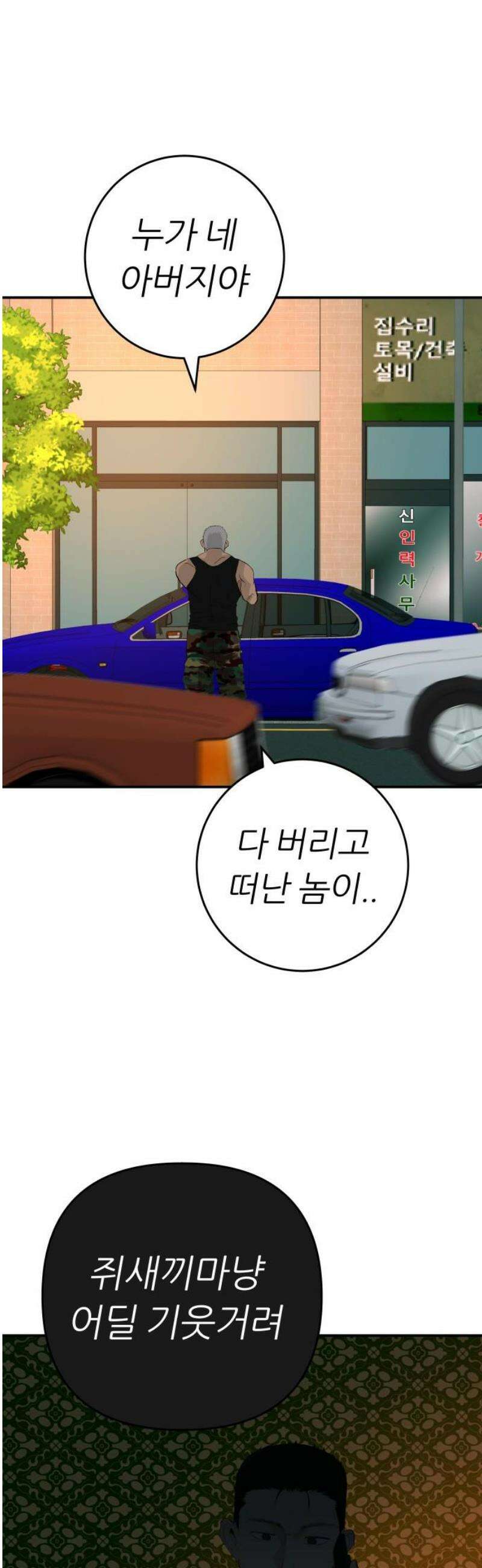 뽀대작렬 73화． 우리 모두 진심이야 5