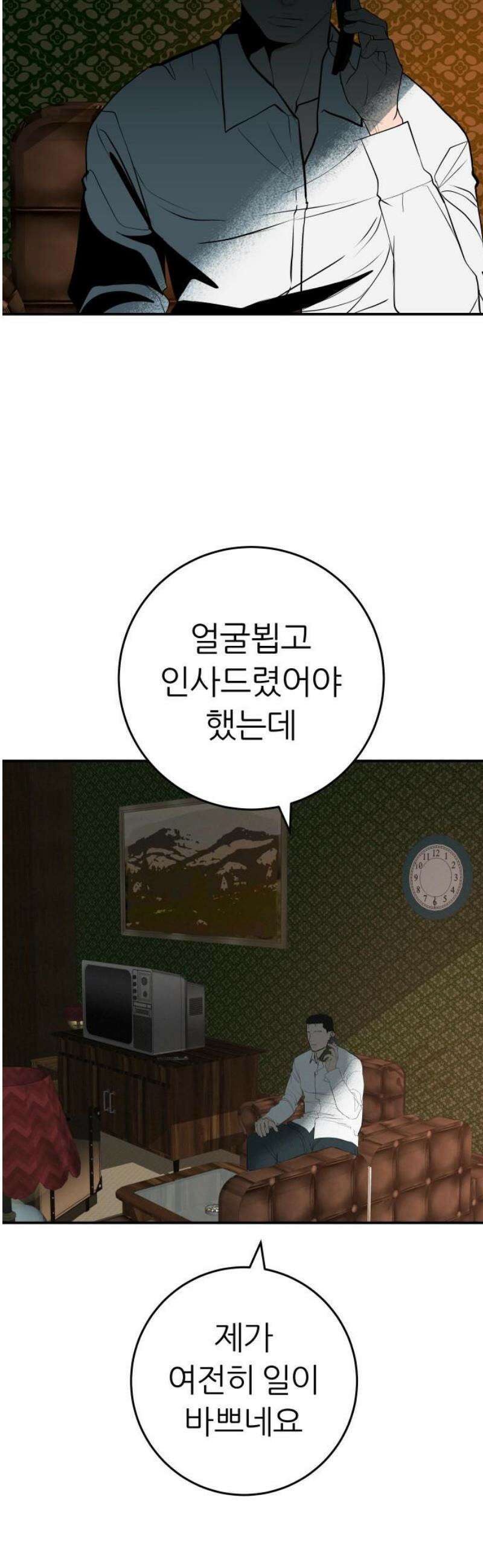 뽀대작렬 73화． 우리 모두 진심이야 6