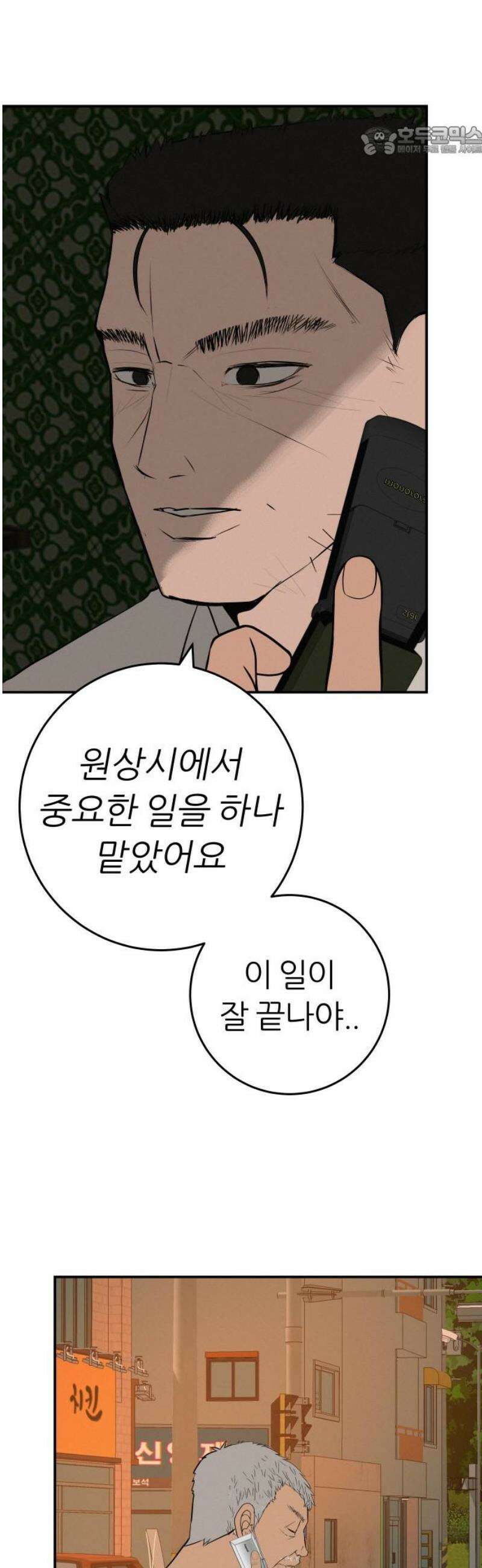 뽀대작렬 73화． 우리 모두 진심이야 7