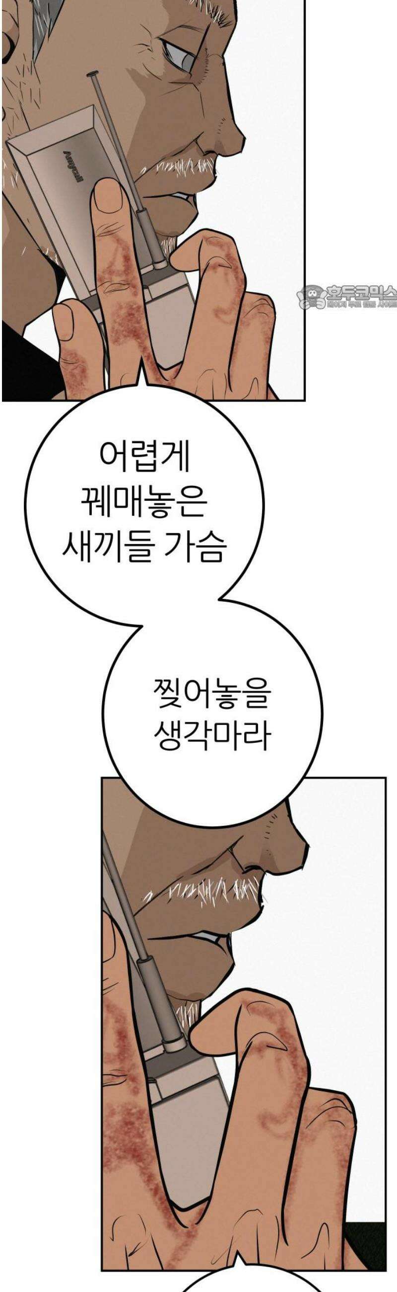 뽀대작렬 73화． 우리 모두 진심이야 9