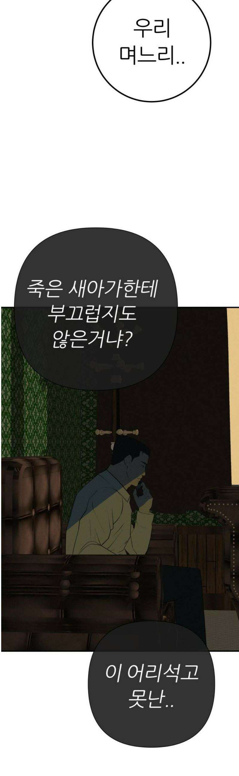 뽀대작렬 73화． 우리 모두 진심이야 10