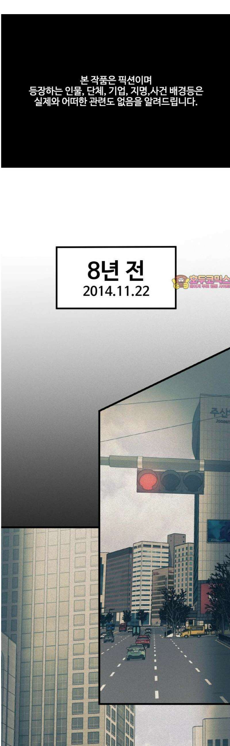성스러운 작가생활 42화 쓸데없는 변명 1