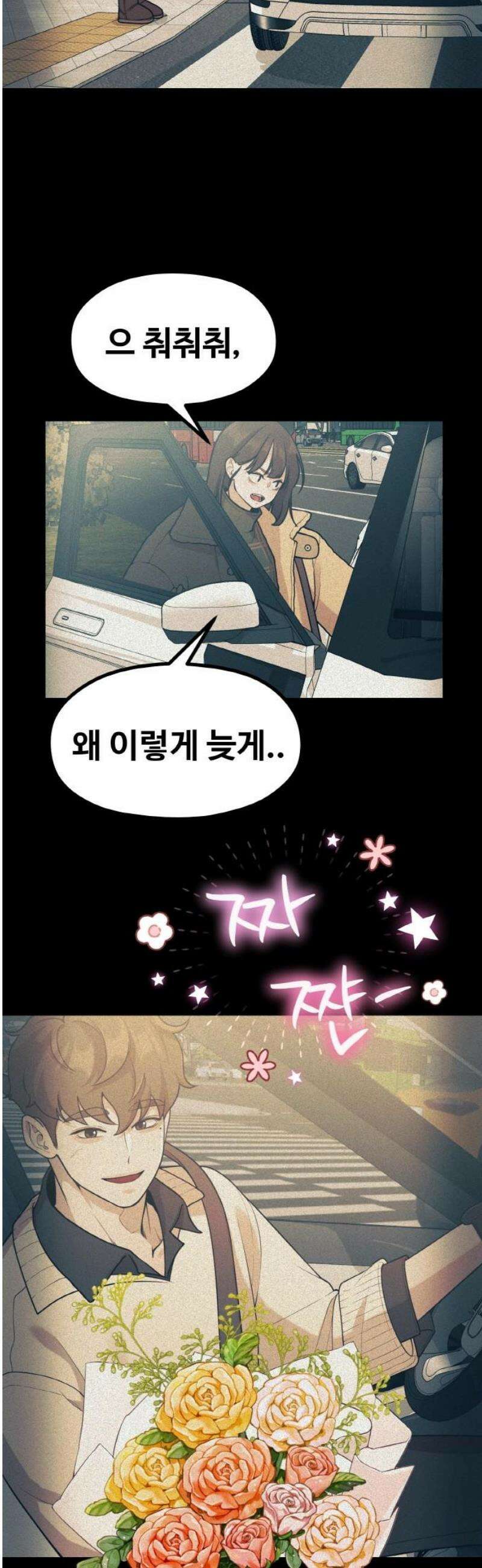 성스러운 작가생활 42화 쓸데없는 변명 3