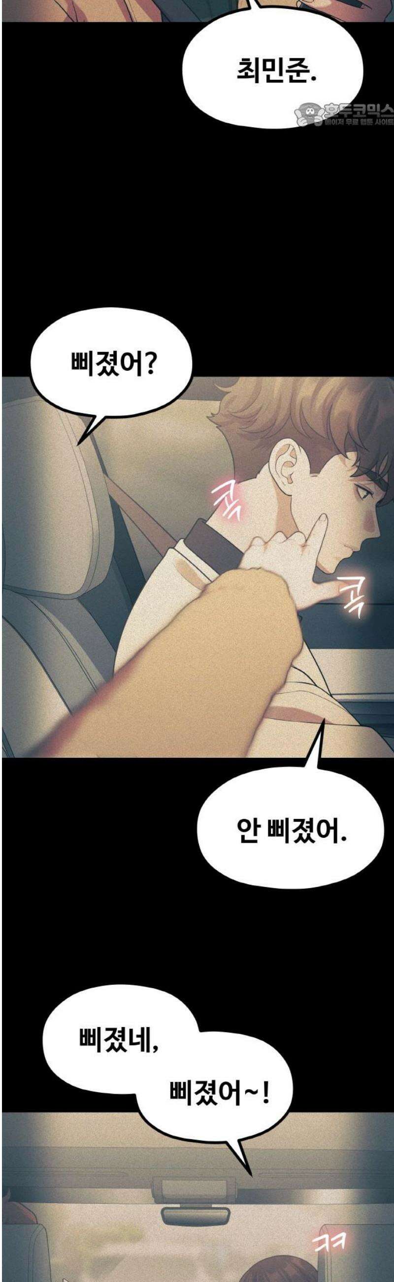 성스러운 작가생활 42화 쓸데없는 변명 7