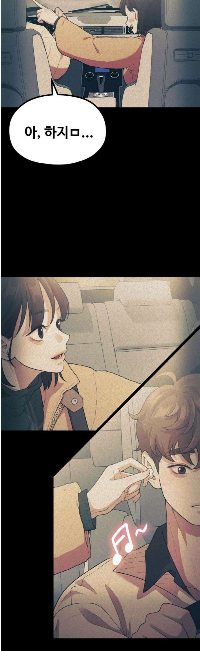 성스러운 작가생활 42화 쓸데없는 변명 8