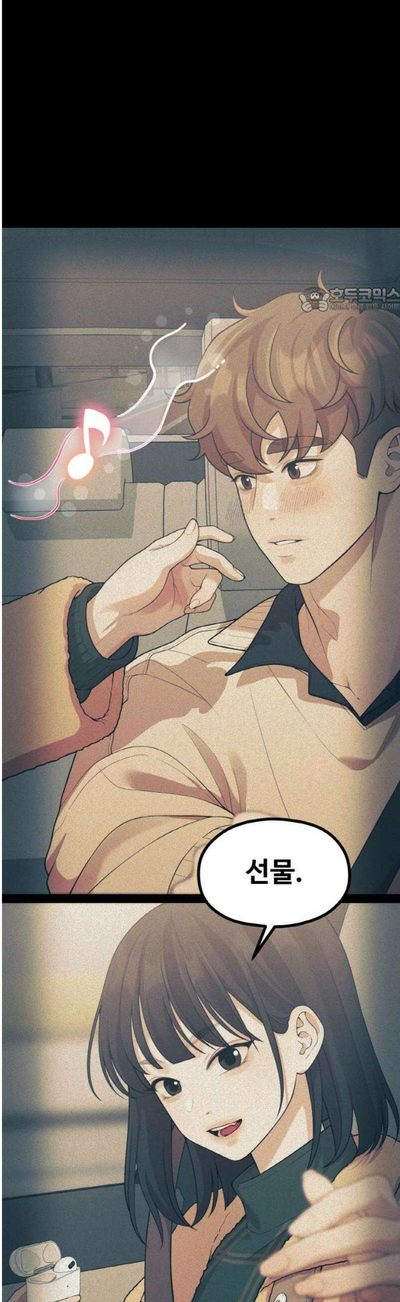 성스러운 작가생활 42화 쓸데없는 변명 9