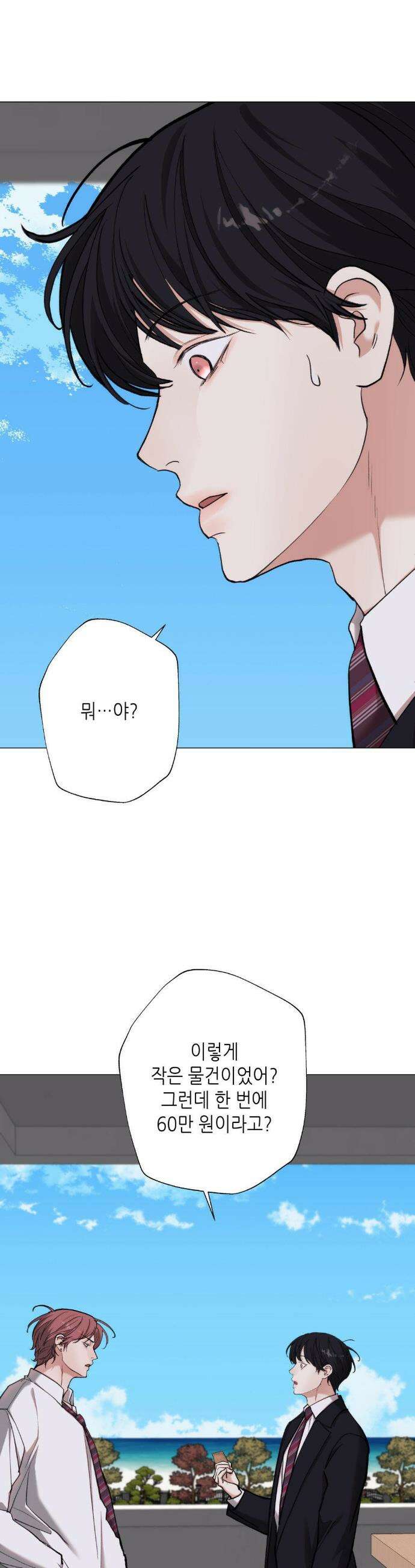 2020 47화 8