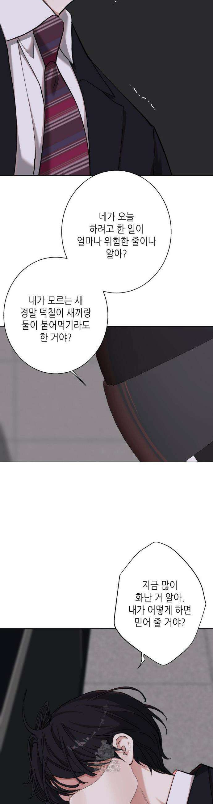 2020 47화 33