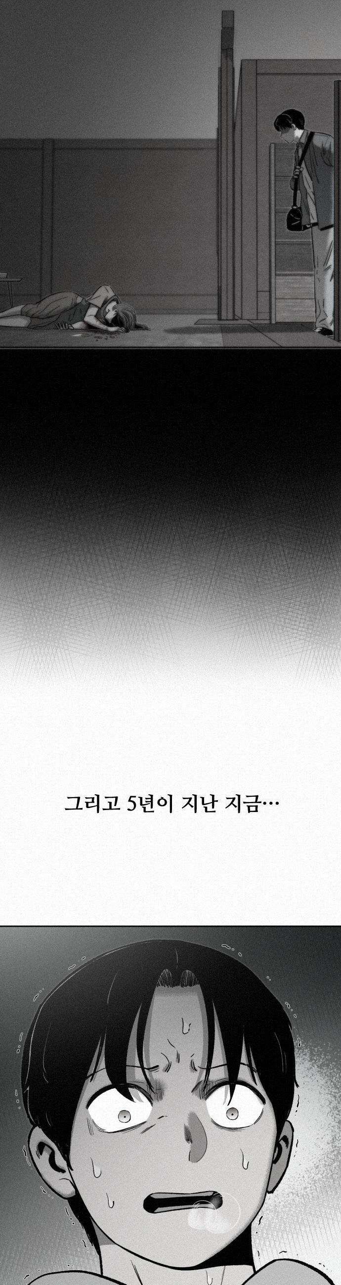 네 이웃을 사랑하라 - 2화 4