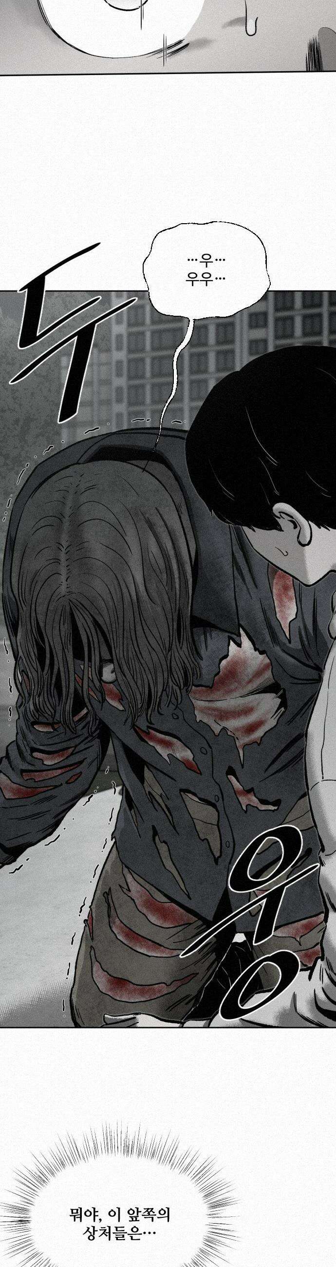 네 이웃을 사랑하라 - 2화 10