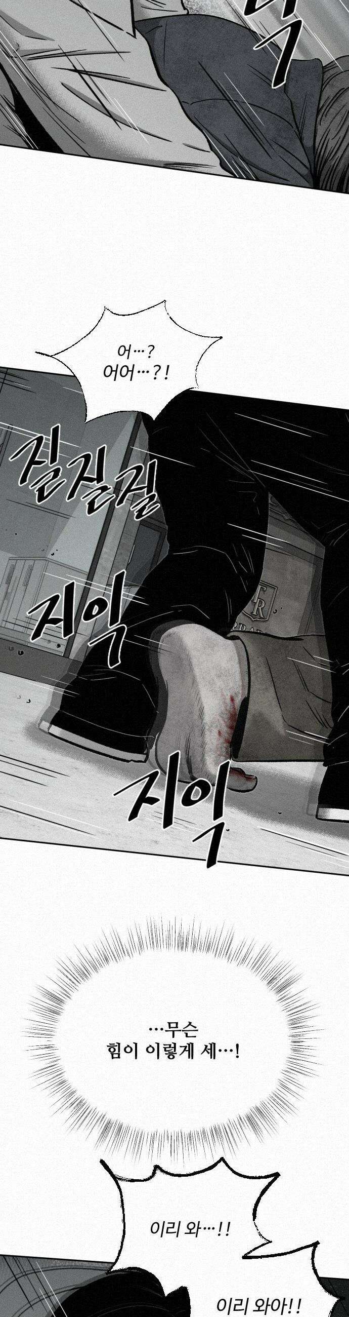 네 이웃을 사랑하라 - 2화 13
