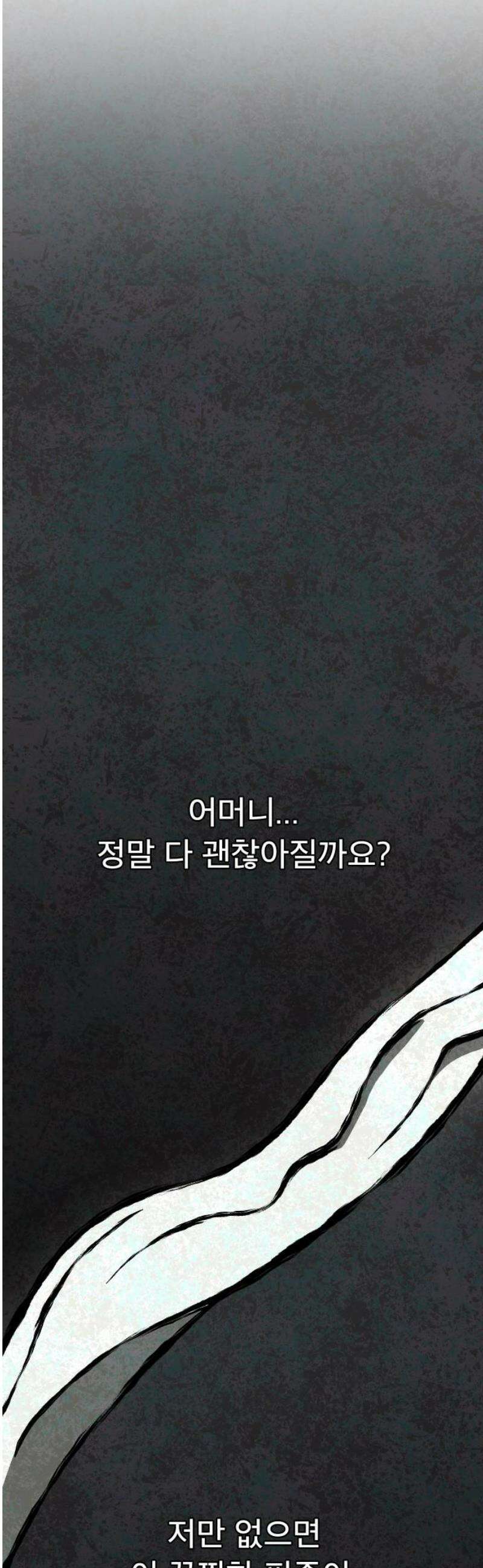 당골 14화 5