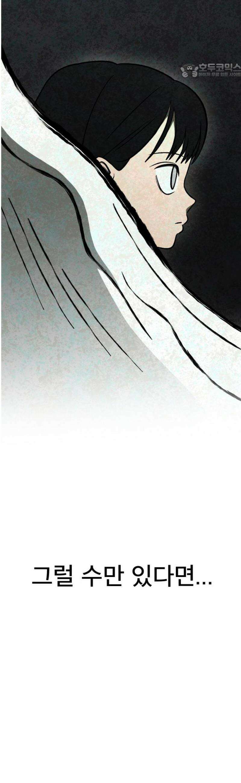 당골 14화 7
