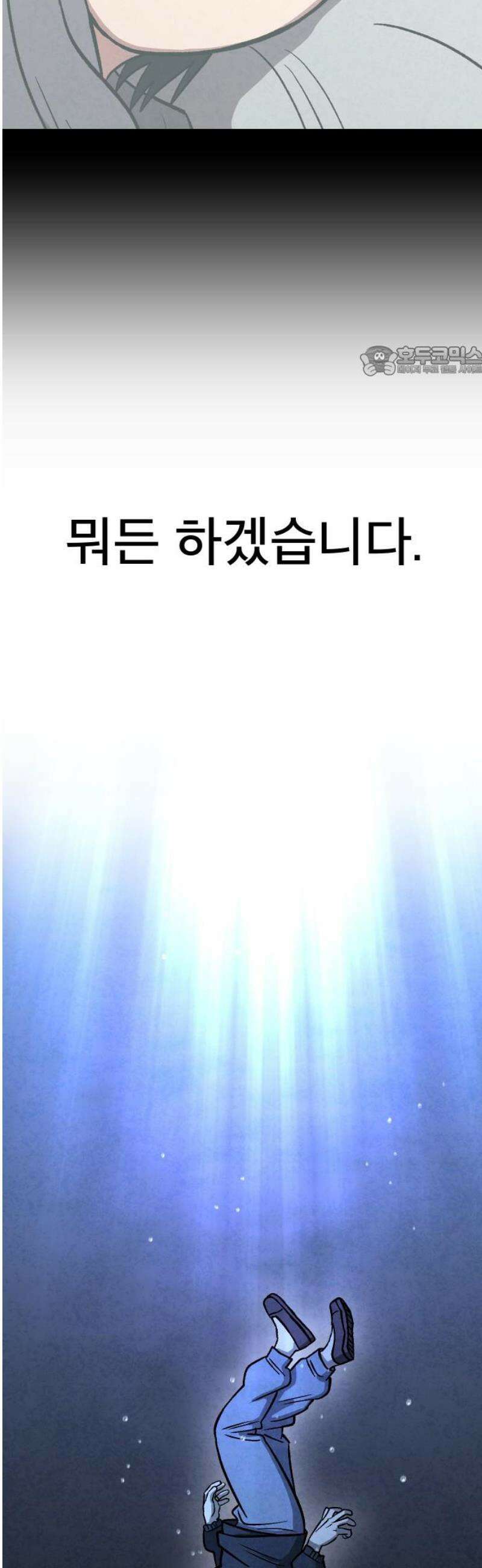 당골 14화 9