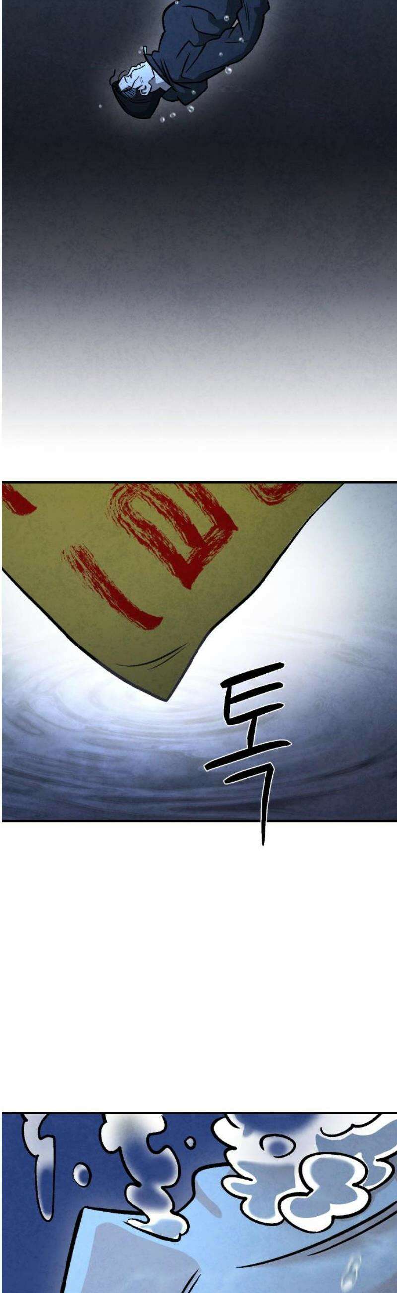 당골 14화 10