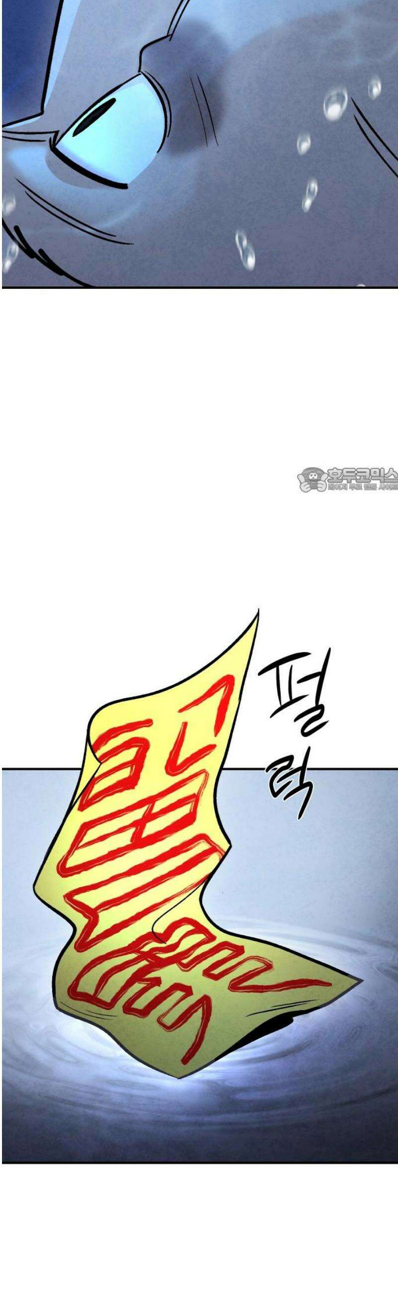 당골 14화 11