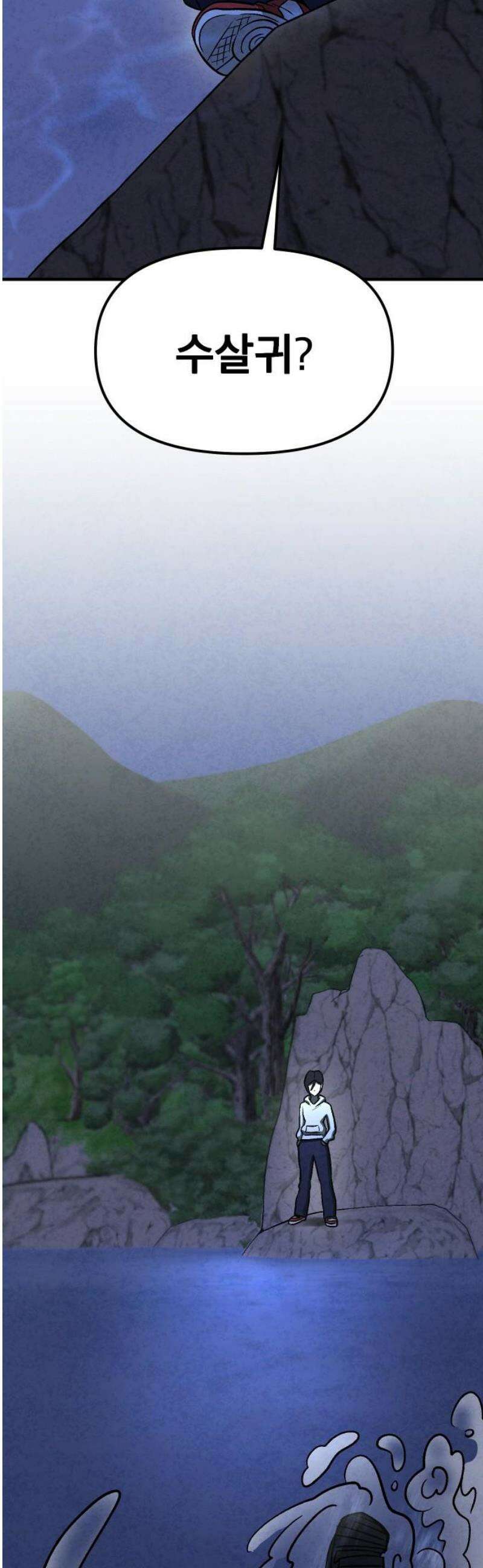 당골 14화 16