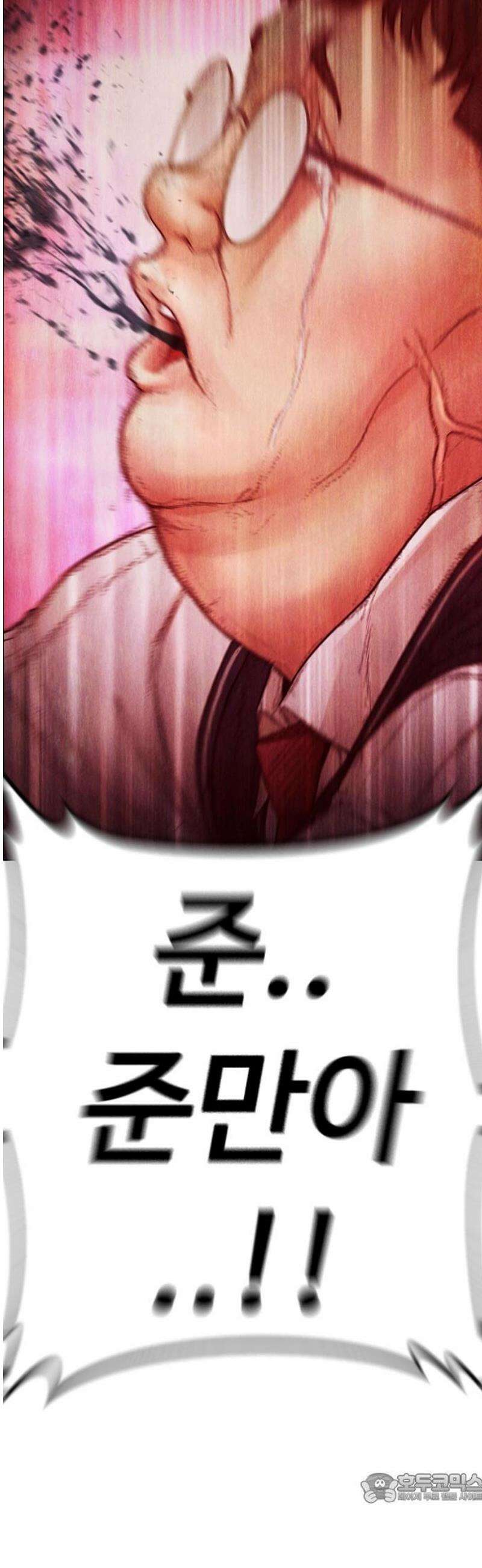 급식아빠 179화 그렇게 준만이가．． 4
