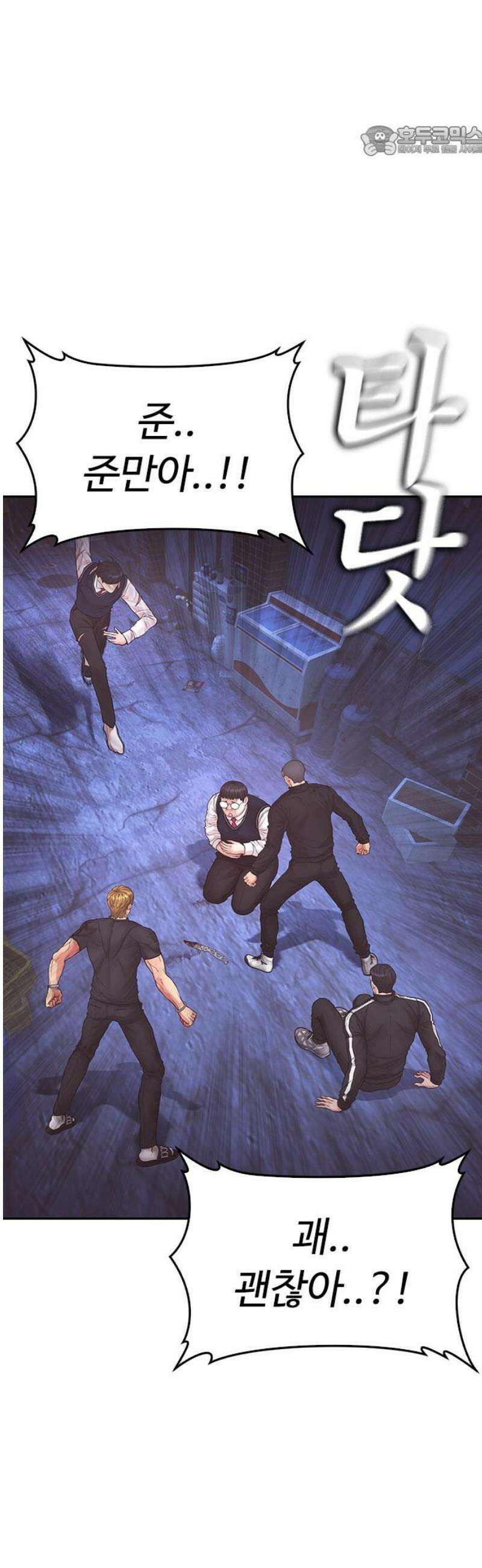 급식아빠 179화 그렇게 준만이가．． 7