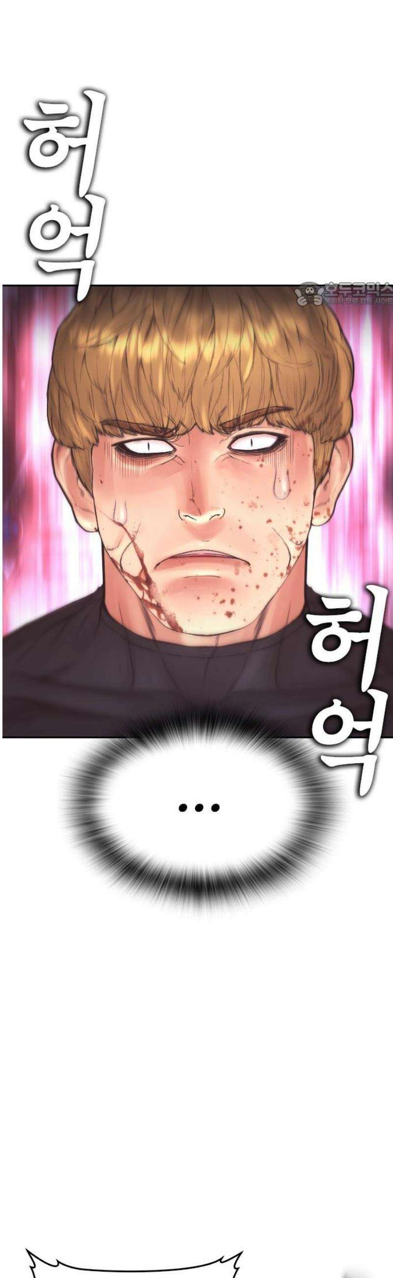 급식아빠 179화 그렇게 준만이가．． 9