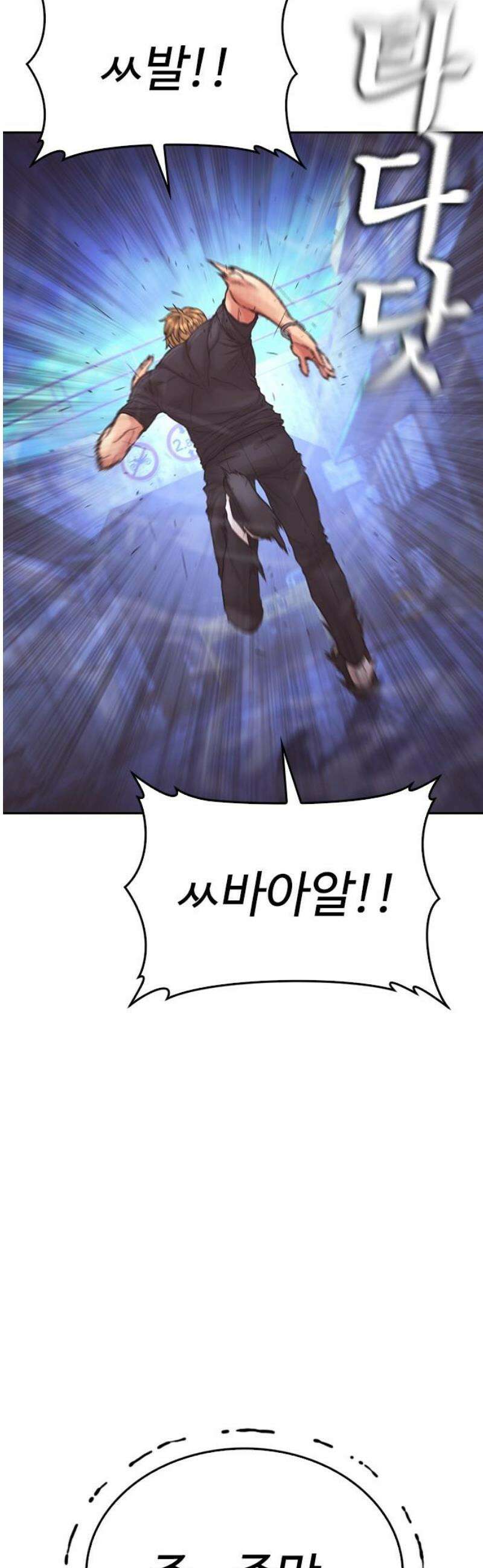 급식아빠 179화 그렇게 준만이가．． 10
