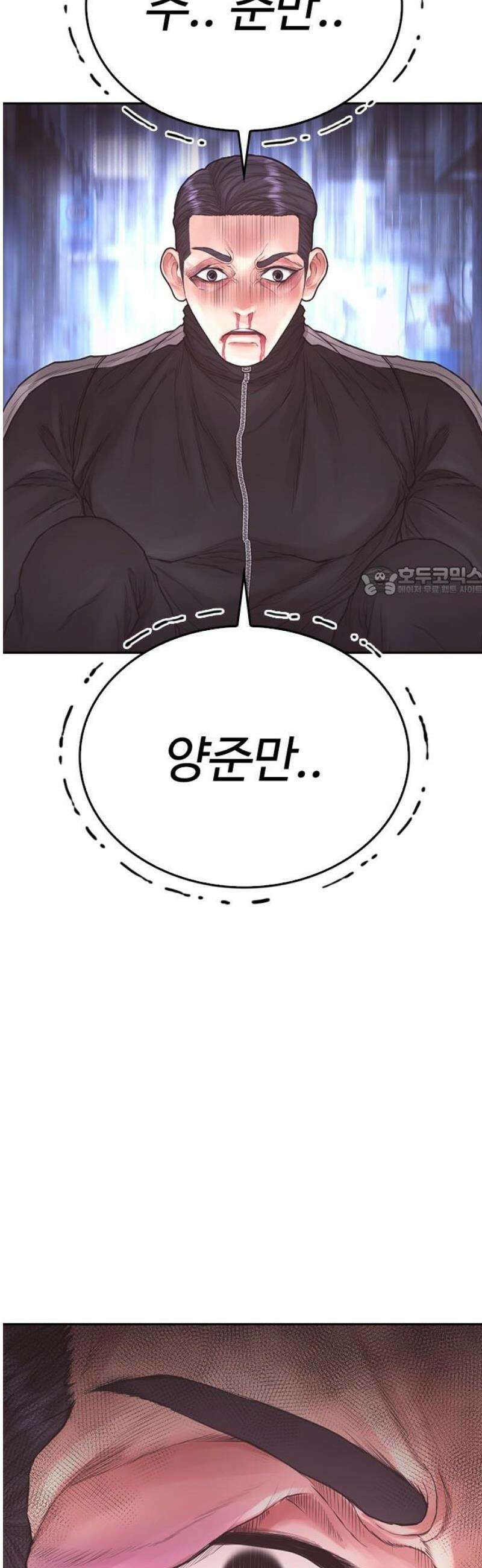 급식아빠 179화 그렇게 준만이가．． 11