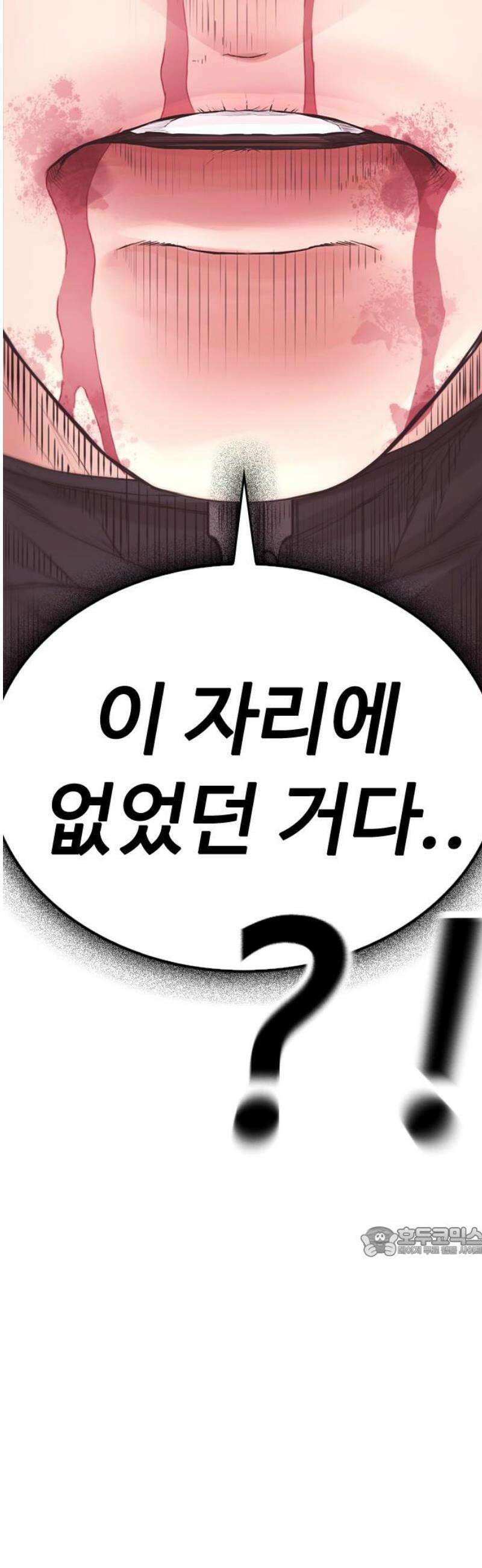 급식아빠 179화 그렇게 준만이가．． 17