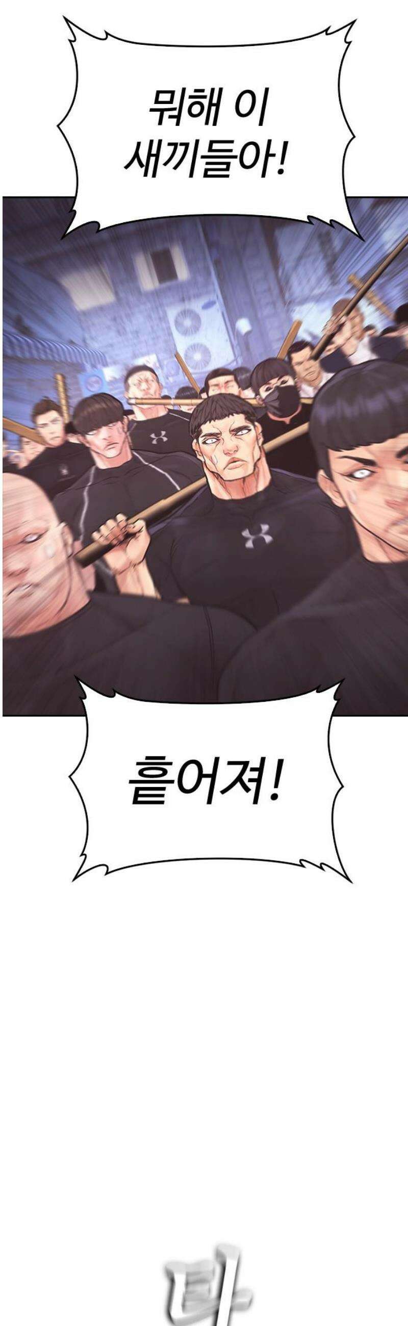 급식아빠 179화 그렇게 준만이가．． 18