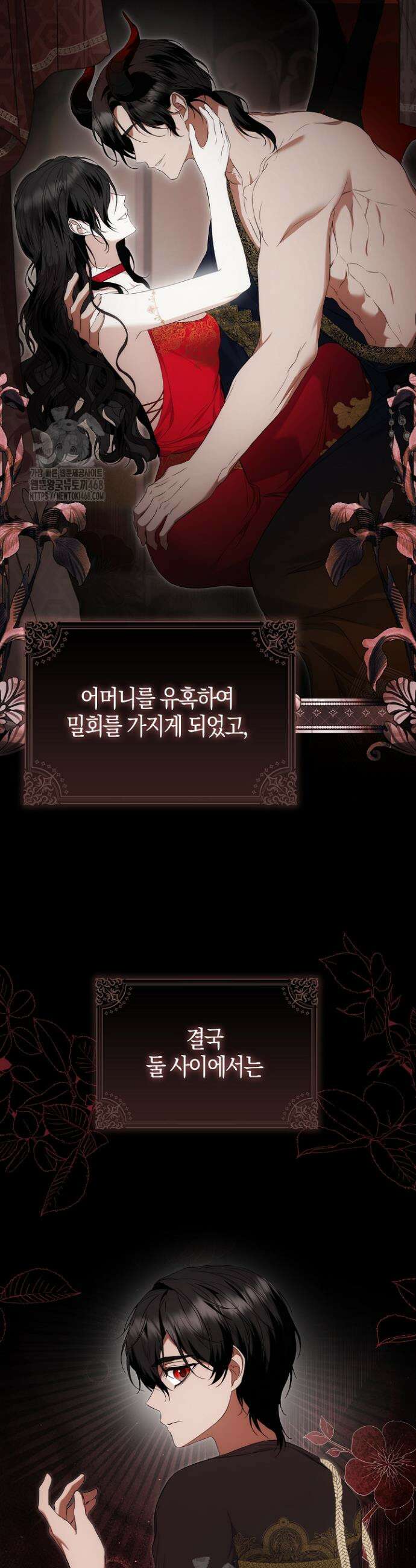 가짜 집착광공에게 집착하는 진짜들 9화 4