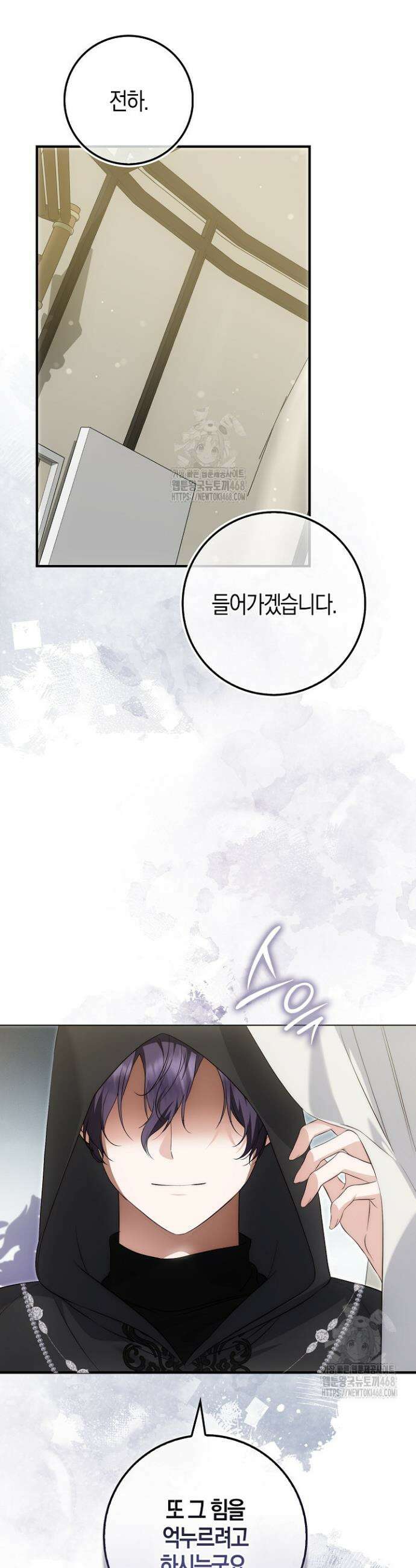 가짜 집착광공에게 집착하는 진짜들 9화 7