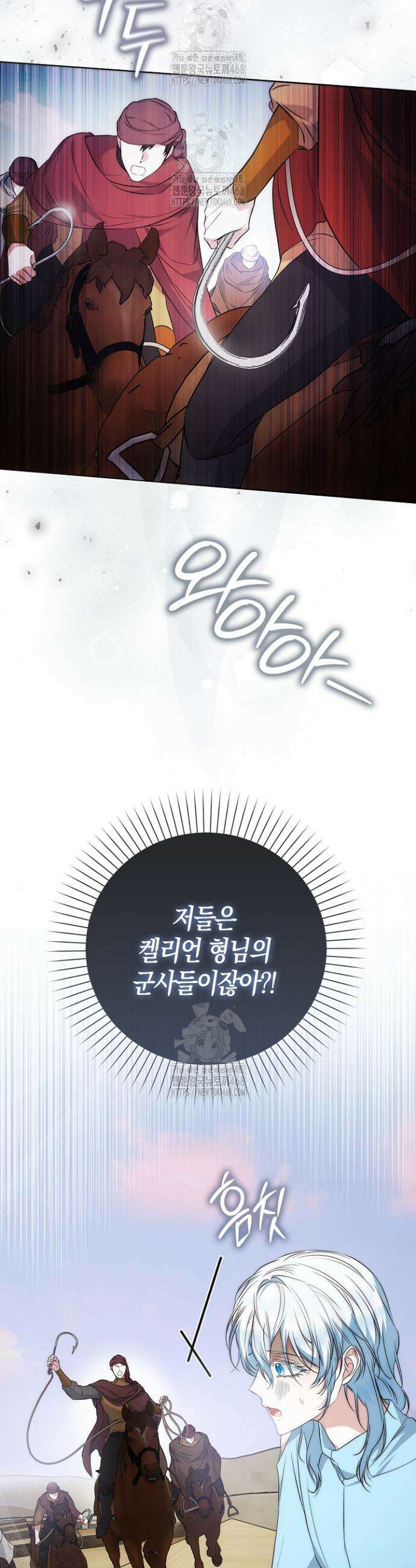 가짜 집착광공에게 집착하는 진짜들 9화 20