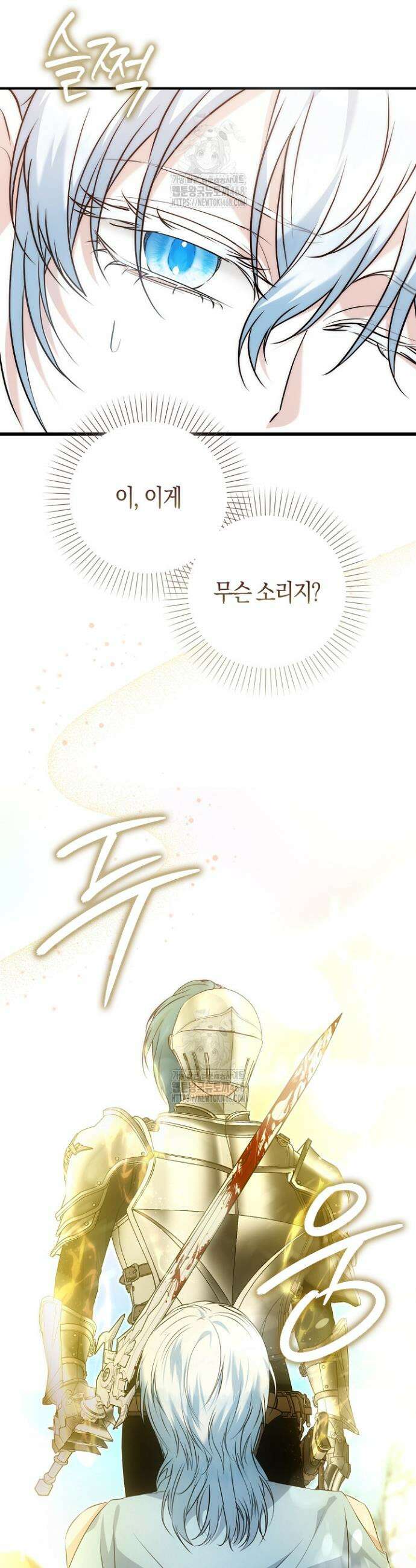 가짜 집착광공에게 집착하는 진짜들 9화 23