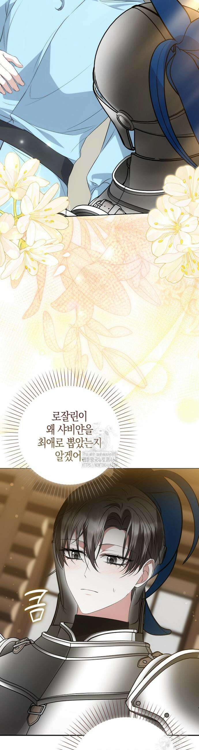 가짜 집착광공에게 집착하는 진짜들 9화 32