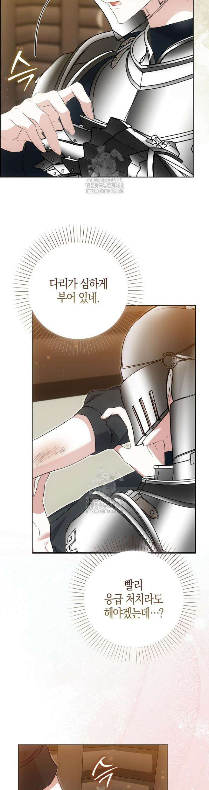 가짜 집착광공에게 집착하는 진짜들 9화 34