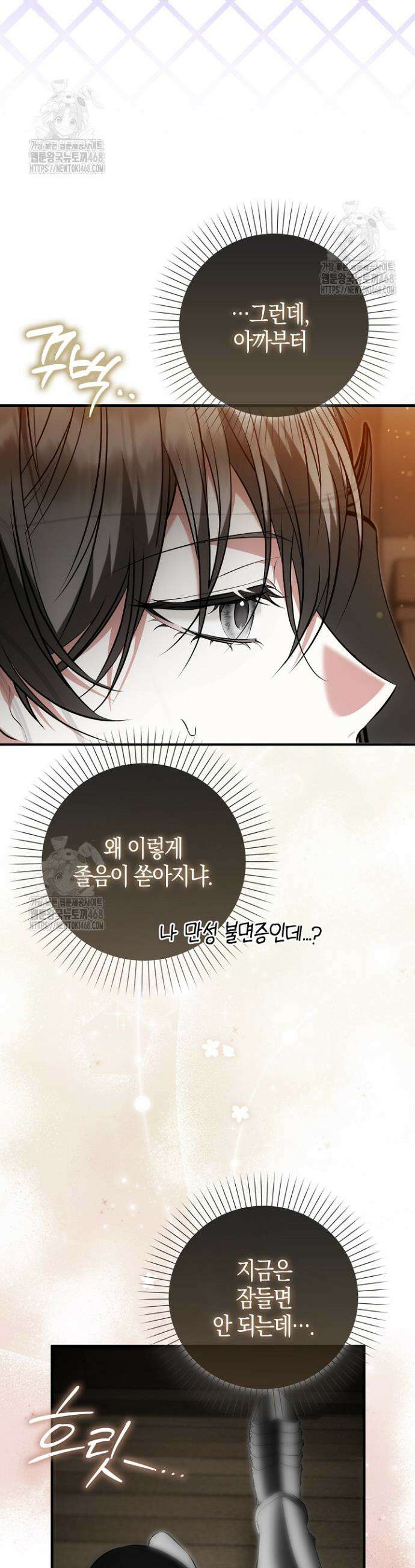 가짜 집착광공에게 집착하는 진짜들 9화 39