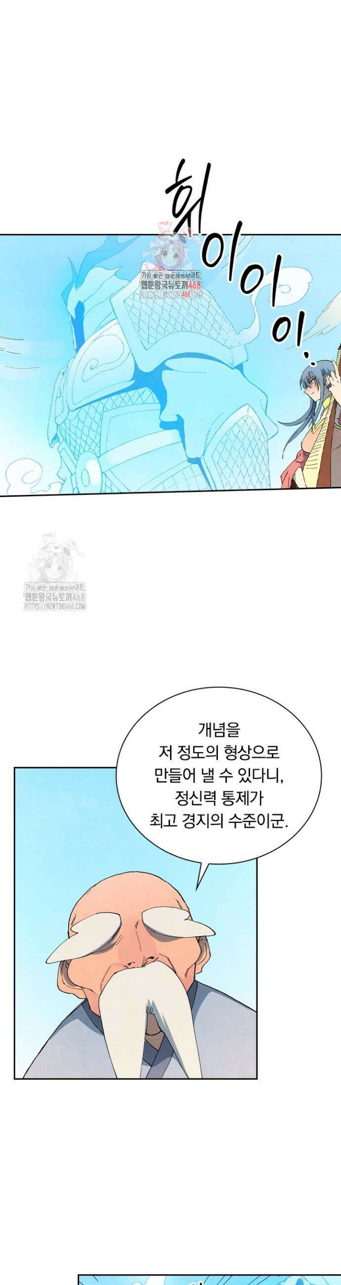 성무신결 855화 1