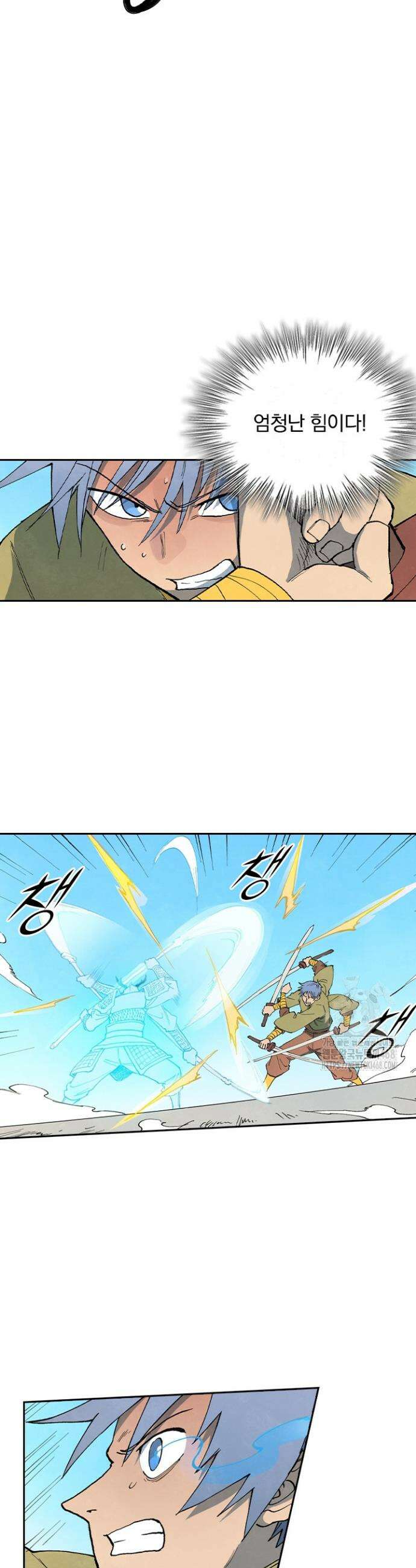 성무신결 855화 8